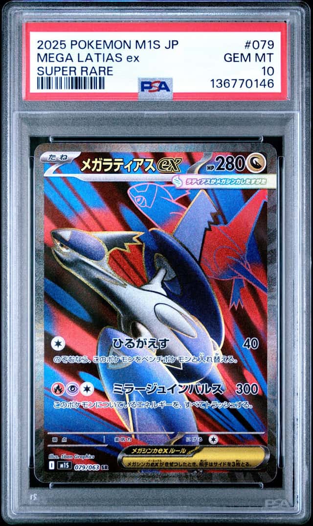 MEGA LATIAS ex
