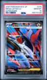 Mega Latias Ex