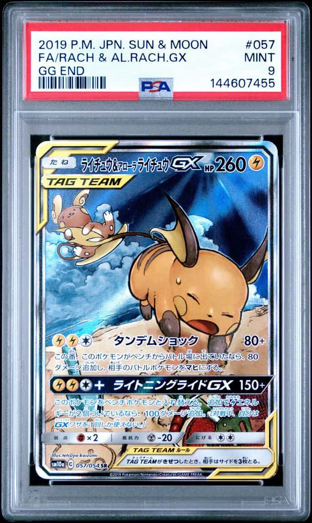 Raichu & Alolan Raichu GX