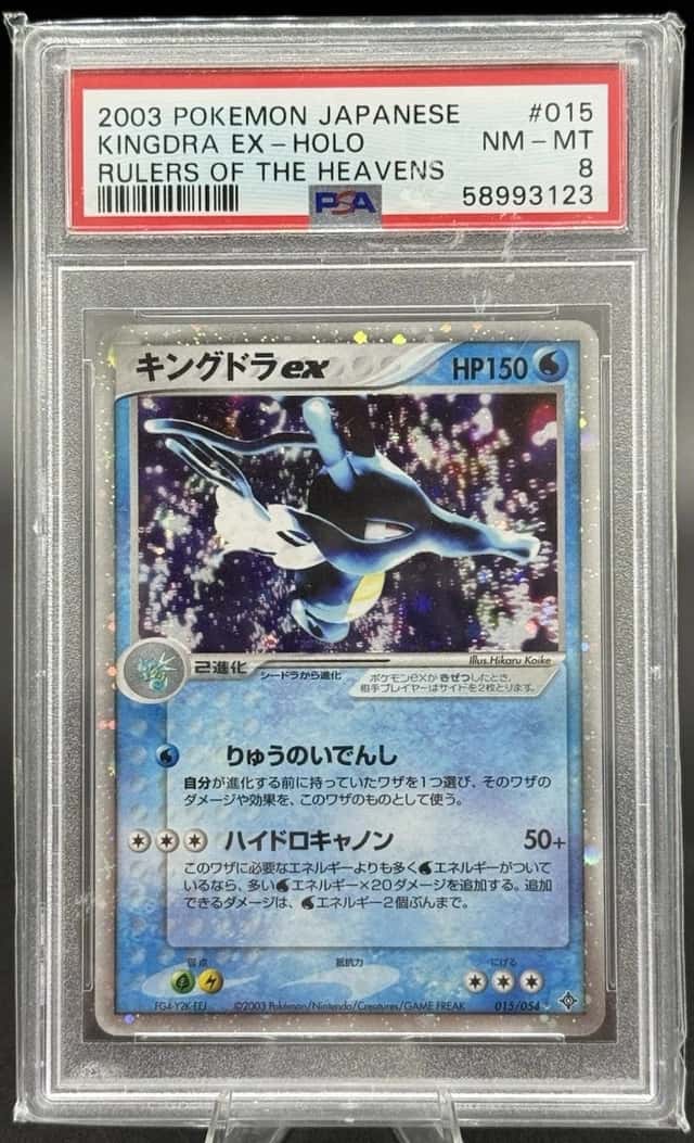 Kingdra EX