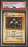 Magneton