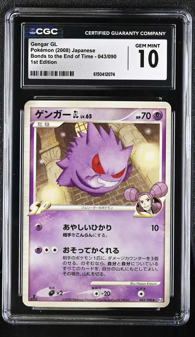 Gengar Gl