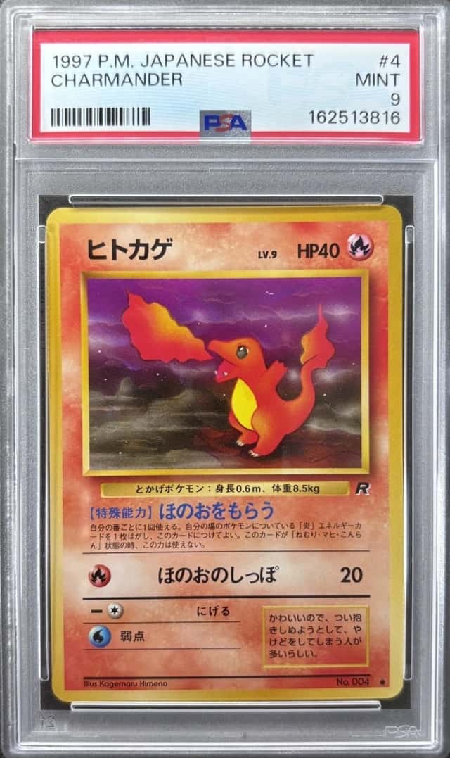 Charmander