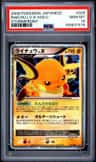 Raichu Lv.x