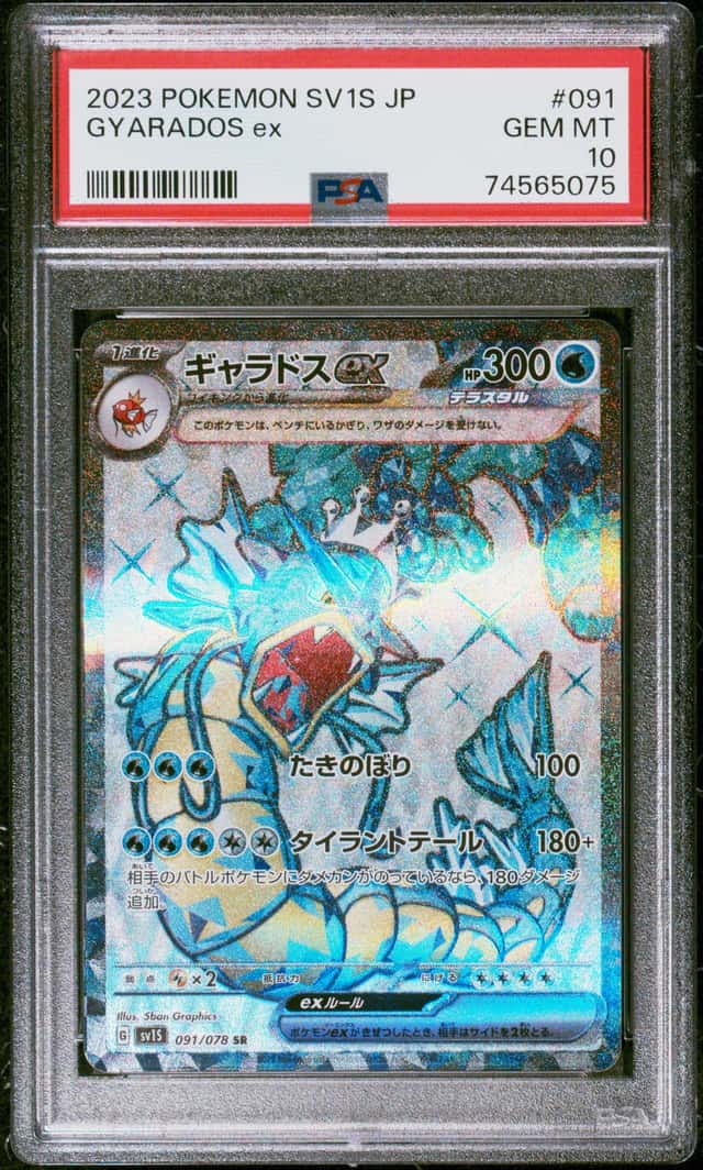 Gyarados EX