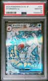 Gyarados Ex
