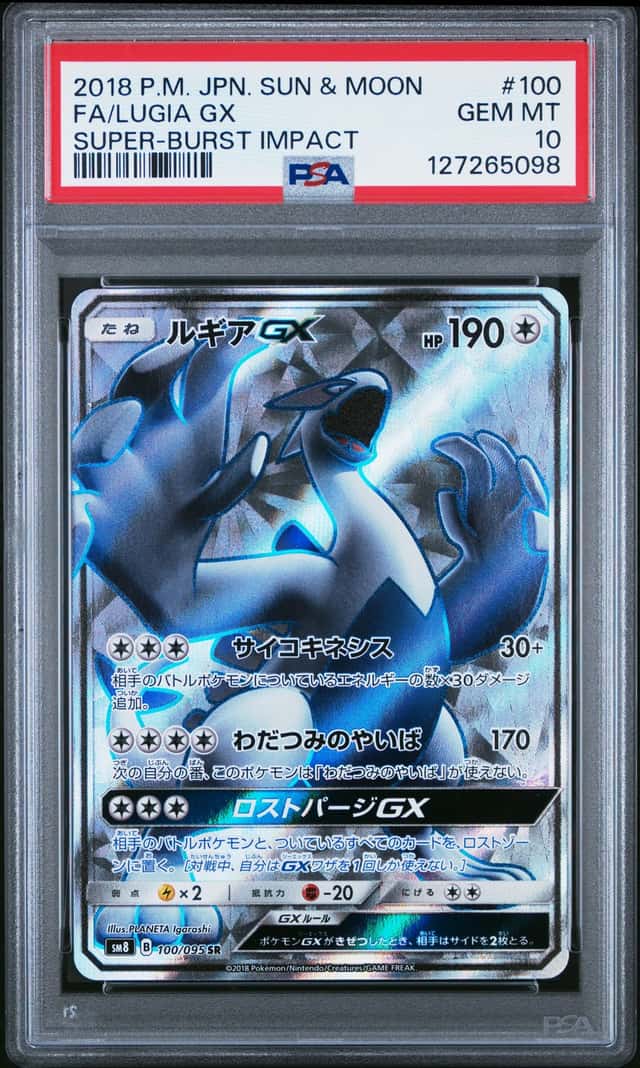 Lugia GX
