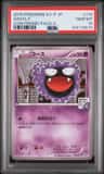 Gastly
