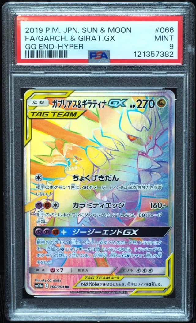 Garchomp & Giratina GX