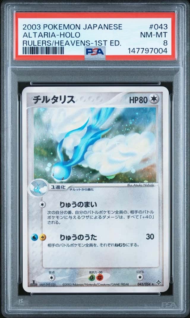 Altaria