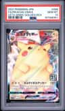 Pikachu Vmax