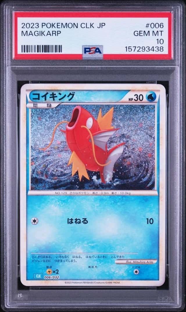 Magikarp