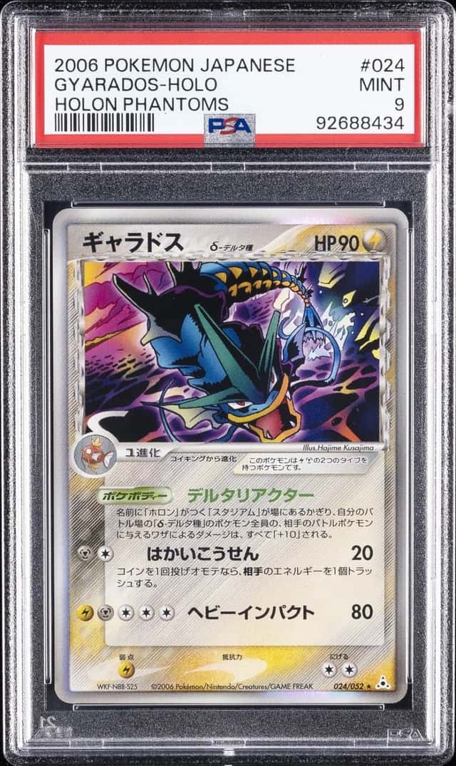 Gyarados