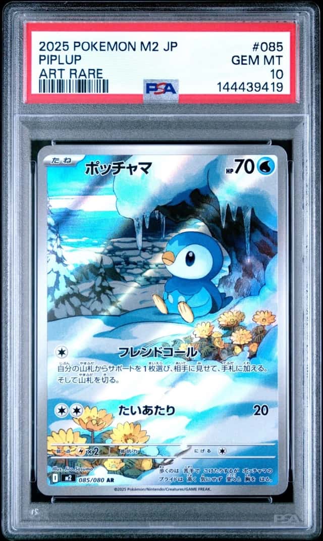 Piplup