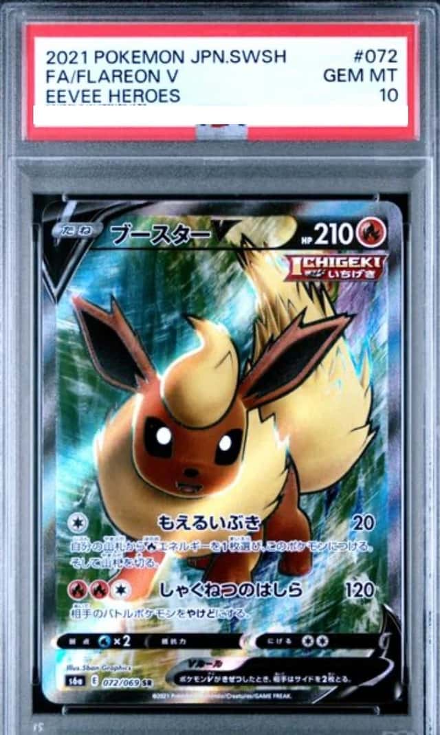 Flareon V