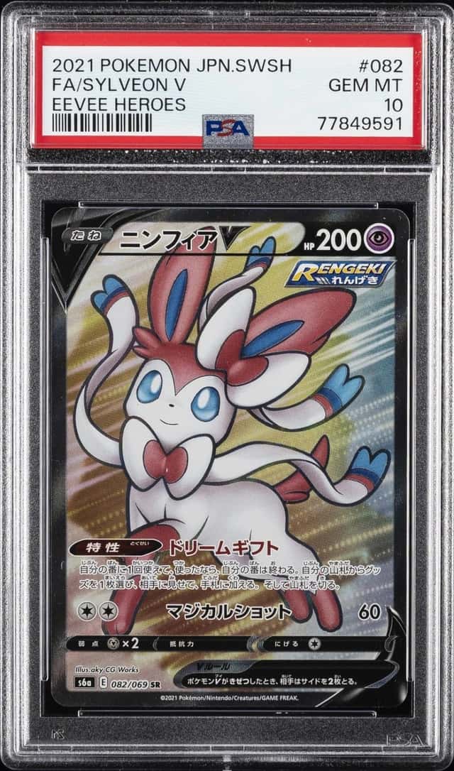 Sylveon V