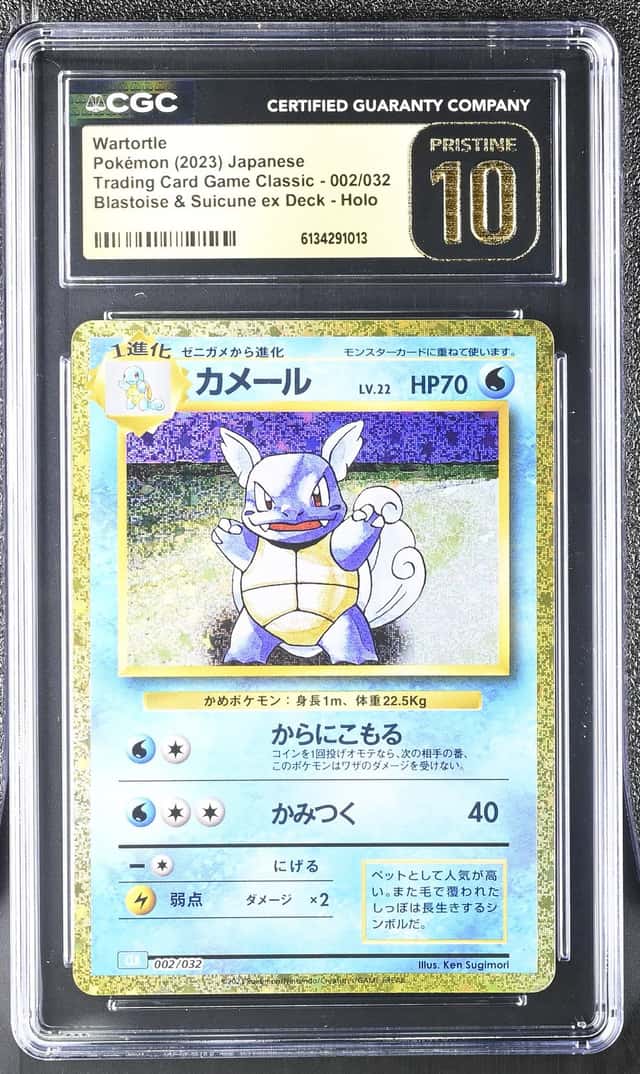 Wartortle