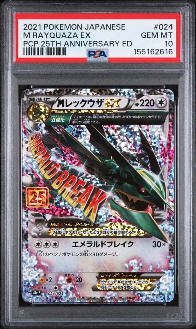 M Rayquaza EX