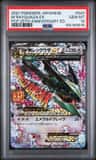 M Rayquaza Ex