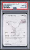 Reshiram Ex