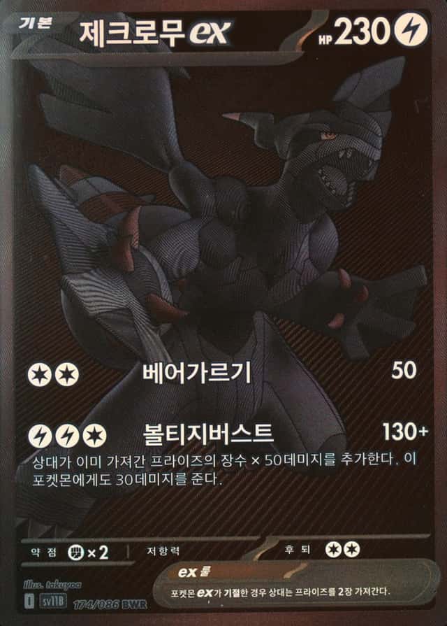 Base / no variant