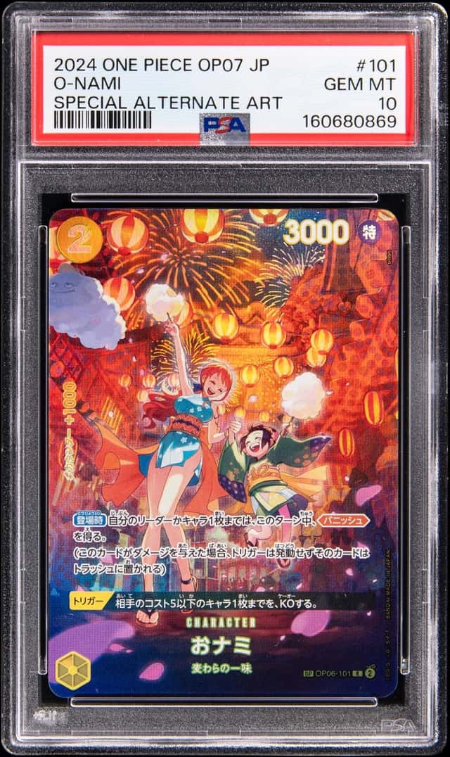 O-Nami