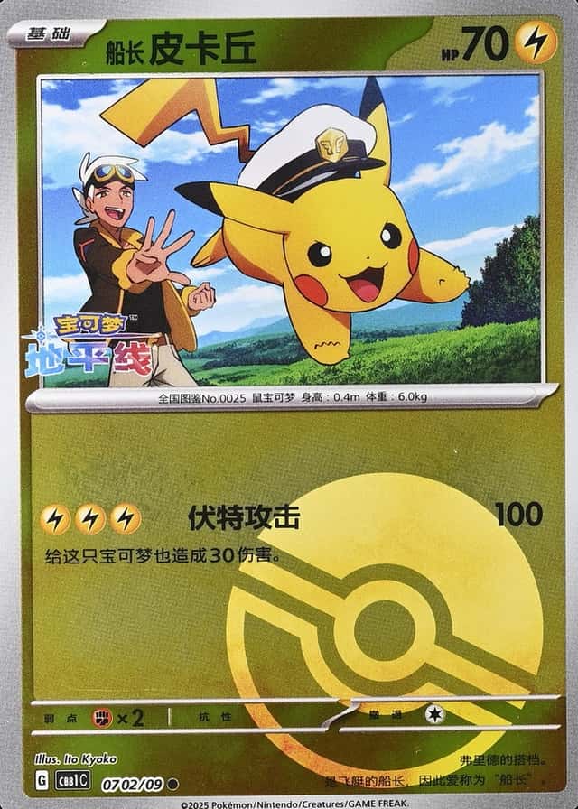 Poke Ball · Reverse Holo