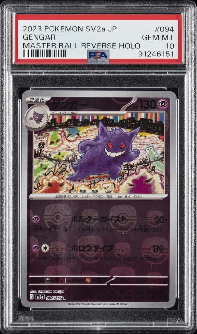 Gengar