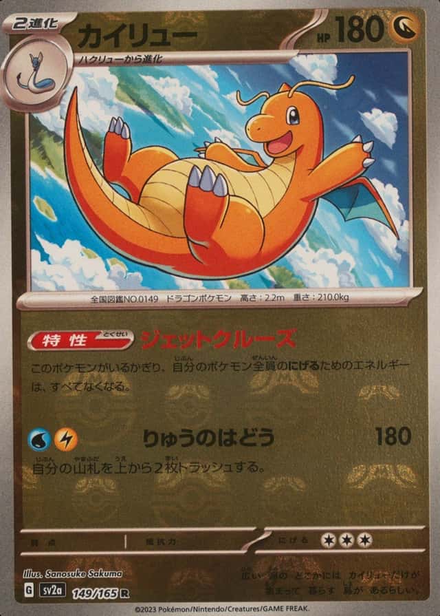 Master Ball · Reverse Holo