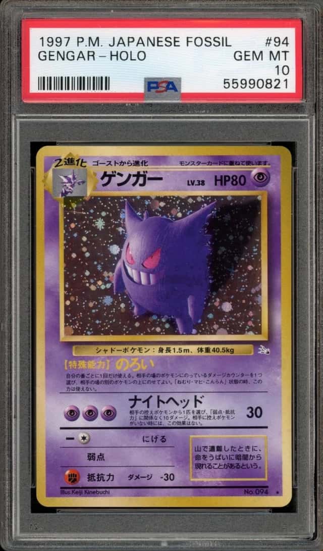 Gengar