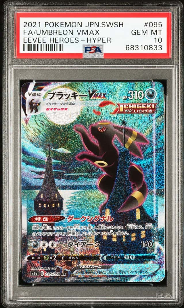 Umbreon VMAX