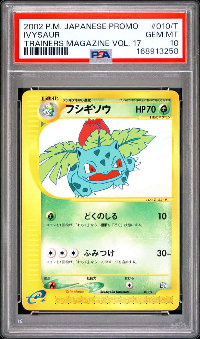 Ivysaur