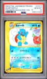 Wartortle