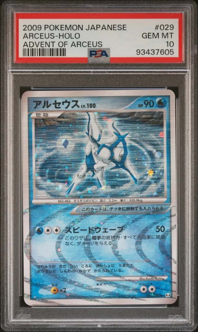Arceus