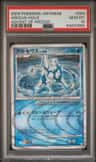 Arceus