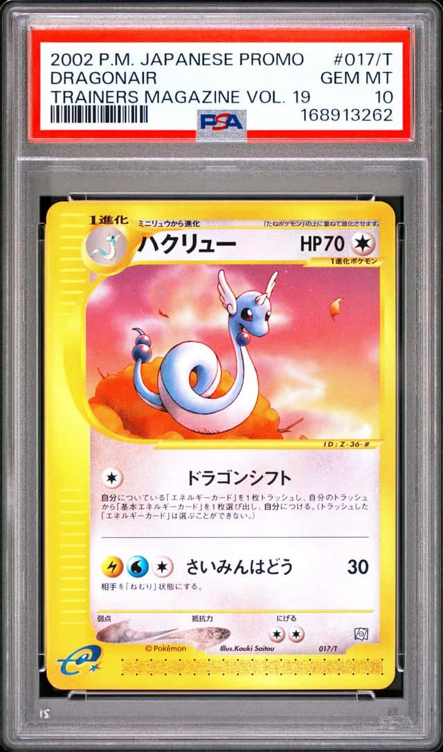 Dragonair