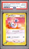 Dragonair
