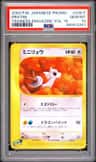 Dratini