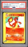 Charmeleon