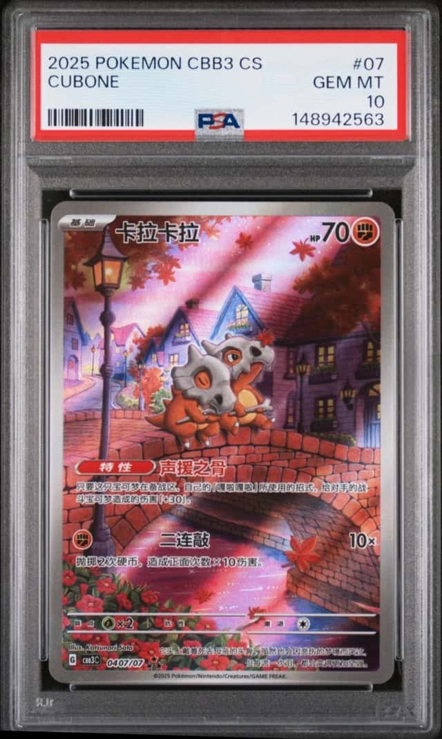 Cubone