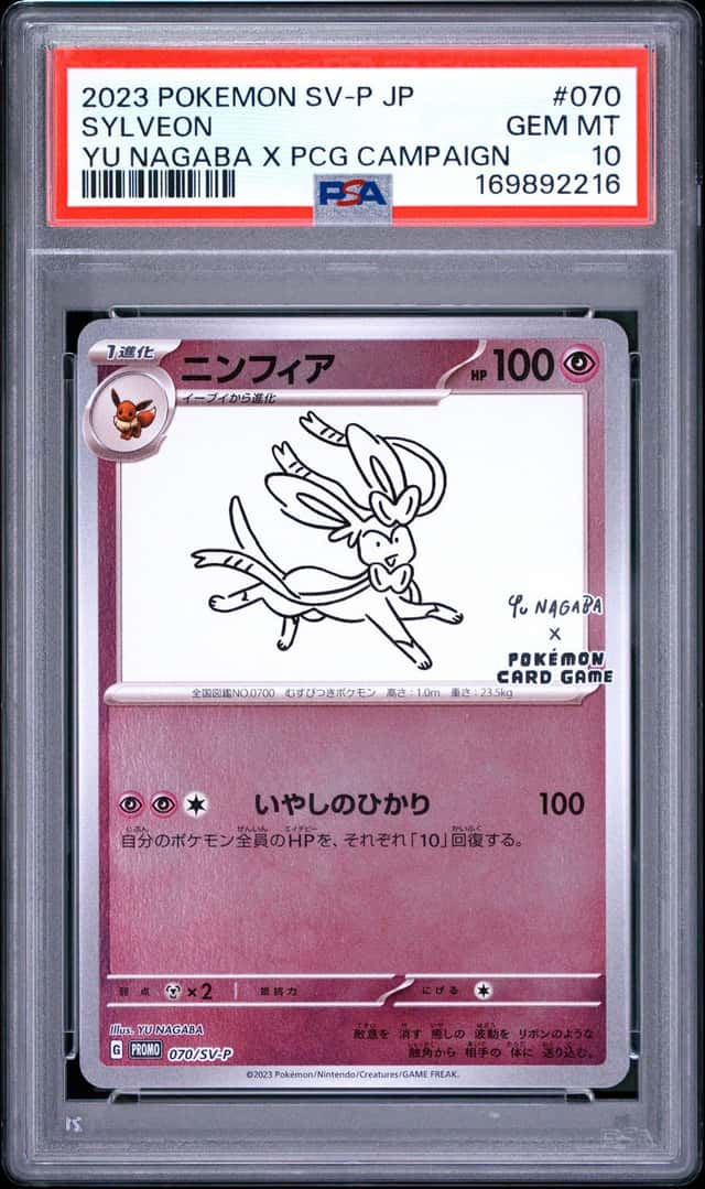 Sylveon