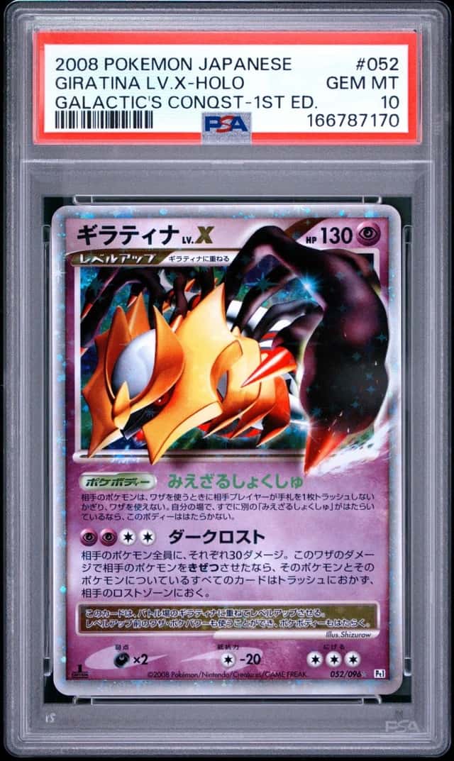 GIRATINA LV.X