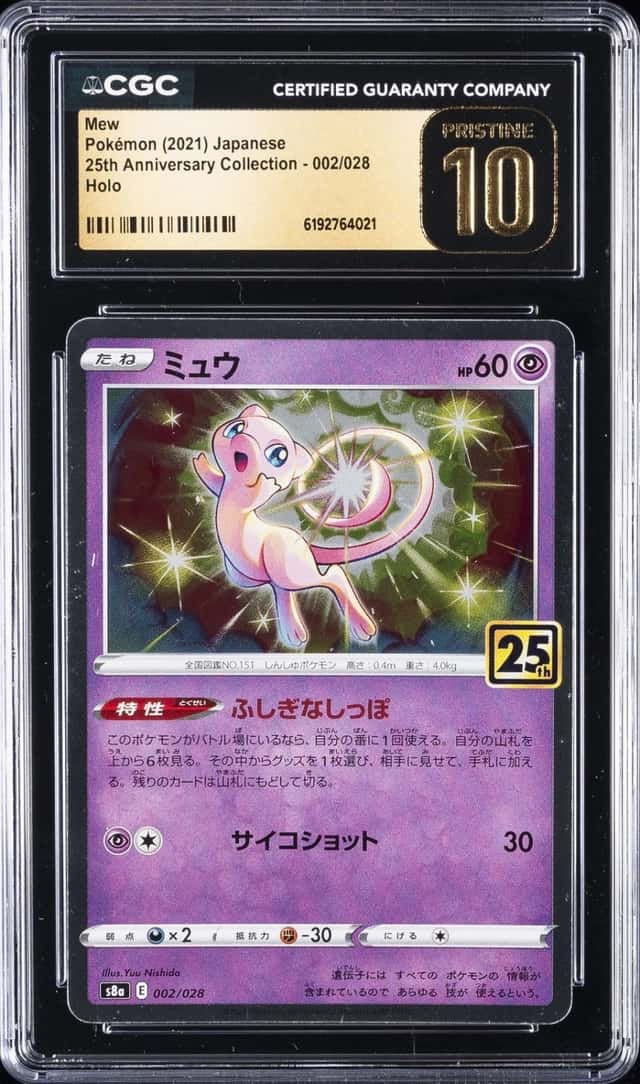 Mew