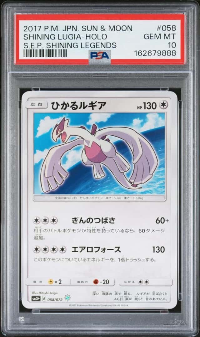Shining Lugia