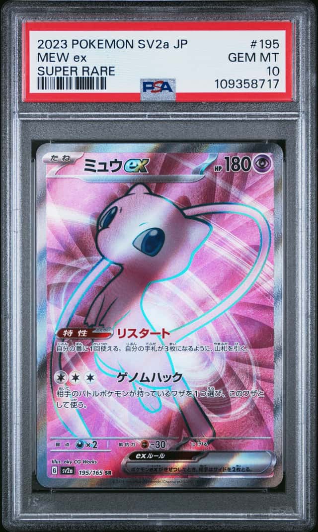 MEW ex