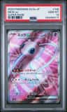 Mew Ex