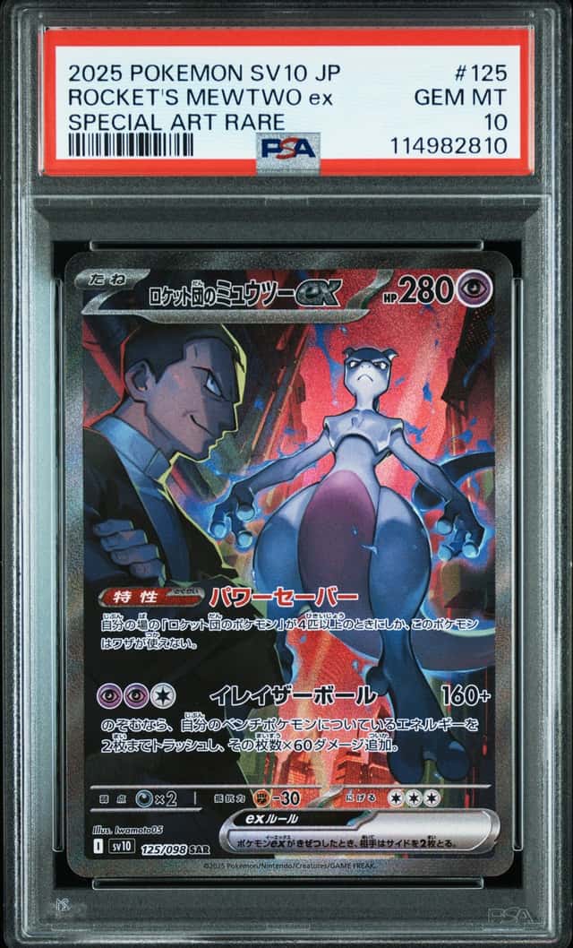 ROCKET'S MEWTWO ex