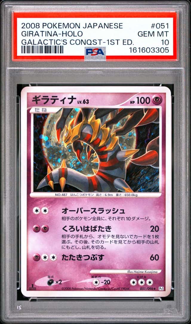 Giratina