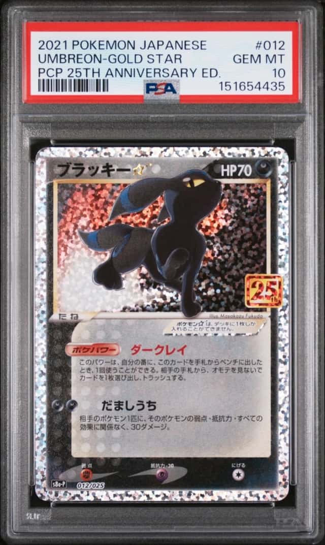 Umbreon-Gold STAR
