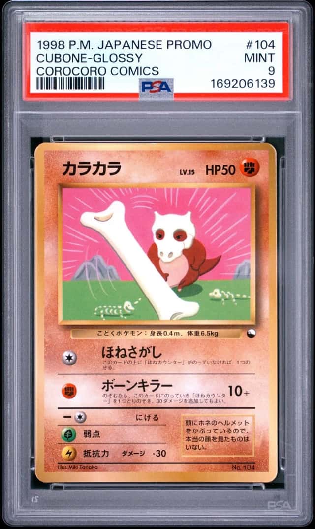 Cubone